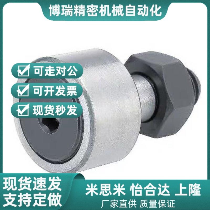 替代C-CFUA3-10 4-12 5-13 6-16 8-19 10-22/32/30凸轮轴承随动器