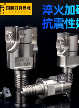 1135锁牙式铣刀头1604数控抗震刀杆BAP300RBAP400R分体螺纹刀头