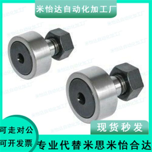 怡合达凸轮轴承随动器BPC21/22-d5-d6-d8-d10-d12-d16-d18-d20-PP