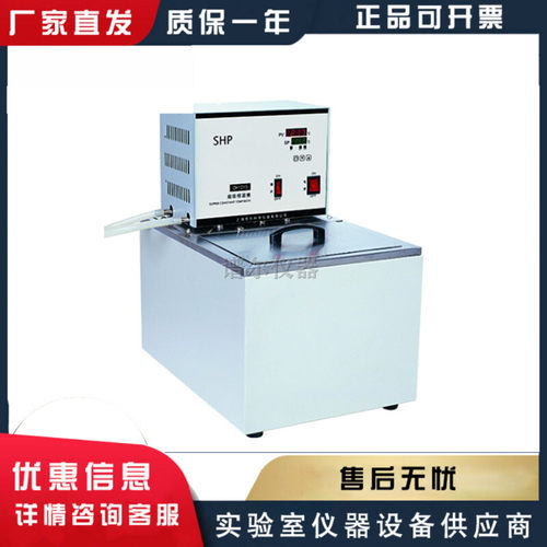 上海舜宇恒平501 CH1006/1015/1515/2015/1015B3015低温恒温槽