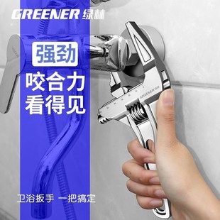绿林卫浴扳手专用水暖活动万能水管多功能大开口正品小活口工具搬