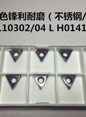 内孔陶瓷精车刀片TPGH060102/080202/090202/110302不锈钢精镗刀