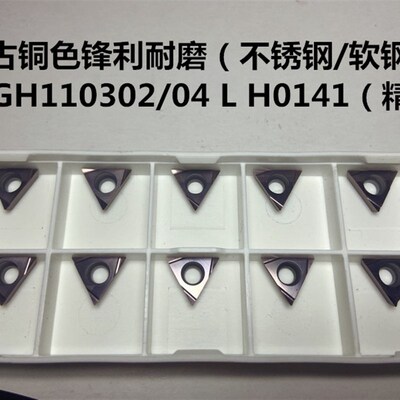 内孔陶瓷精车刀片TPGH060102/080202/090202/110302不锈钢精镗刀