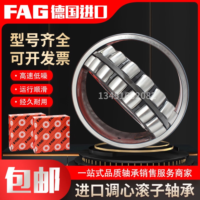 进口FAG调心轴承 22211 22212 22213 22214 22215 22216E1-K-M-C3