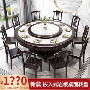 大理石餐桌新中式实木圆桌转盘家用餐桌椅吃饭饭桌岩板大圆桌子2m