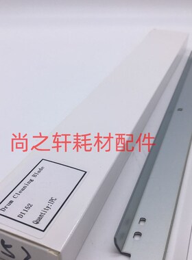 美能达DI162  183  220  210  163  7516  7616  7521鼓刮板 刮片