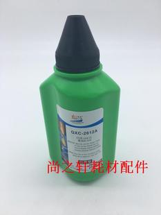 HP1010 Q2612A 1020 M1005 墨粉 七星彩12A碳粉 碳粉 适用于