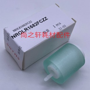 904 1204 9008 适用夏普搓纸轮753 654原装 1100 754 850