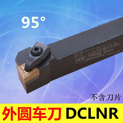 95度D型外圆刀杆 DCLNR/DCLNL1616H12/2020K12/2525M12/3232P12