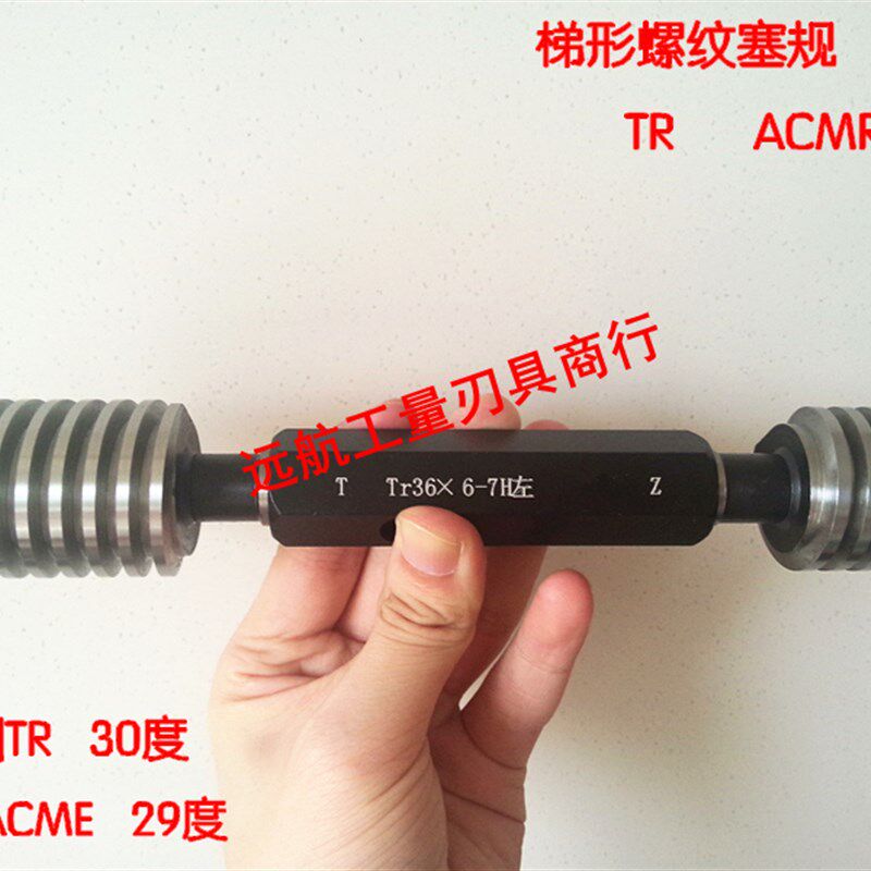 公制30度T型梯形螺纹塞规环规Tr36x6左旋反牙LH7H8H7e8e