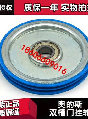 OTIS奥的斯140*20*6204Z双槽吊门轮门轮门挂轮蓝色轮钢丝同步轮