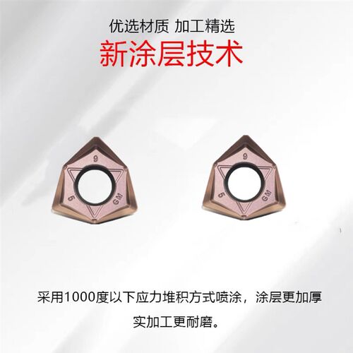 京瓷WNMU080608双面快进给铣刀片MFWN900重切刀盘刀片WNMU04双面
