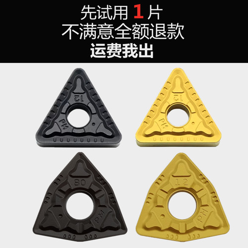 株洲数控刀片黑金刚WNMG080404 TNMG160408-PM YBC252 YBC251钢件