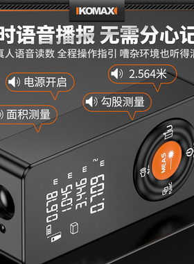 绿光激光测距仪手持式锂电测量尺电子尺高精度量房仪器距离测量仪