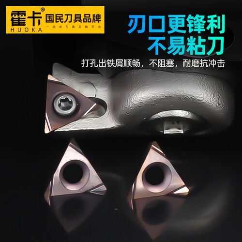 镗孔刀片TPGH090204L精密研磨陶瓷刀片数控车床硬质合金镗刀刀片