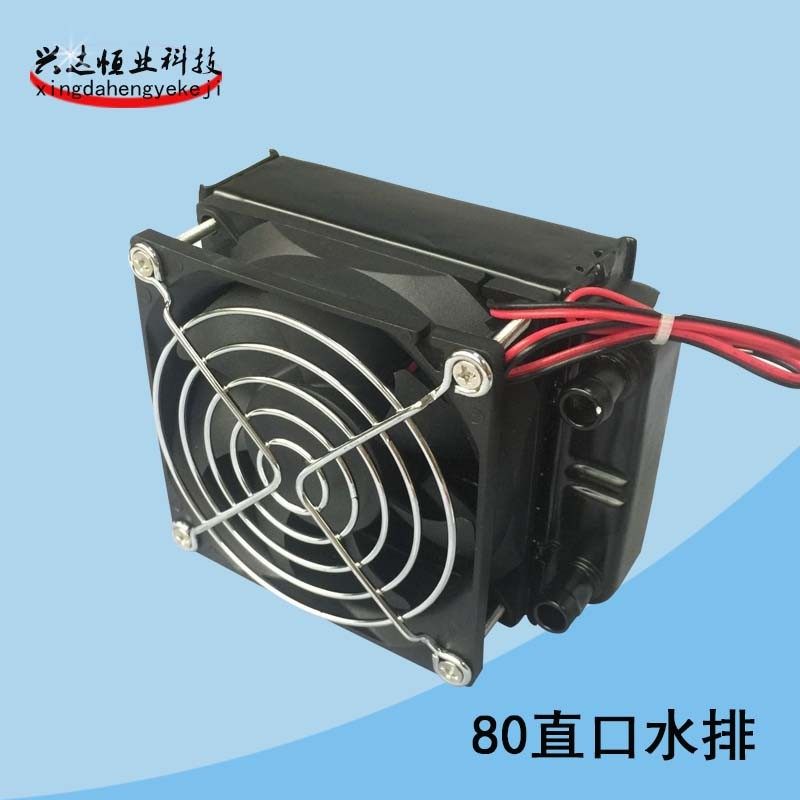 电脑散热水冷diy配件 改装 循环显卡cpu冷排散热器铝排8090120240