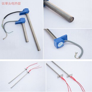 模具电热管干烧型220v380v仿进口单头单端烘箱器加热管定做发热管