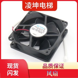 电梯配件 通用DS08025B24U 日立电梯变频器风扇EFC 08E24D