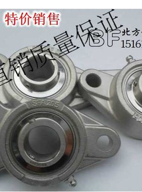带座不锈钢轴承SUCFA201/SFA202/FA203/SUC204/UCFA205/SUCFA206