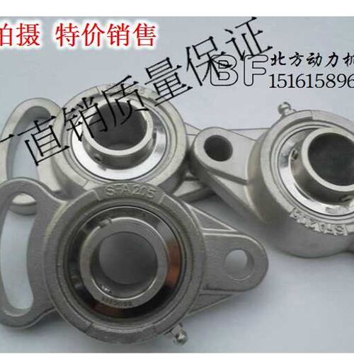 带座不锈钢轴承SUCFA201/SFA202/FA203/SUC204/UCFA205/SUCFA206