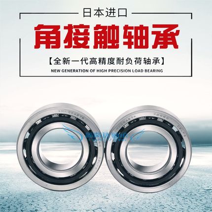 高速日本进口主轴轴承 7200 7201 7202 7203 7204 UCG/GNP4DB配对