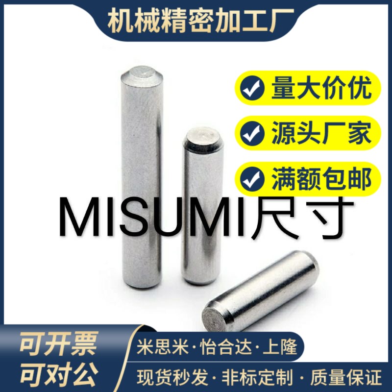 圆柱销正公差盘起定位销 MS1/1.5/2/2.5-6/8/10/15/20/25/30