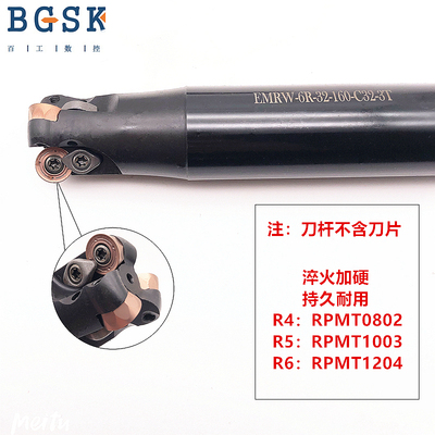 EMR圆鼻立铣刀杆 R4R5刀杆 加硬抗震 EMR C12/C16/C19/C20/C25 RP