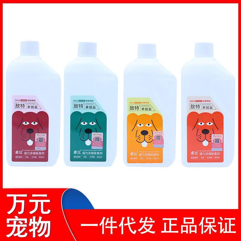 非偏远地区包邮敌特除臭剂宠物猫狗环境宠物店消臭850ml