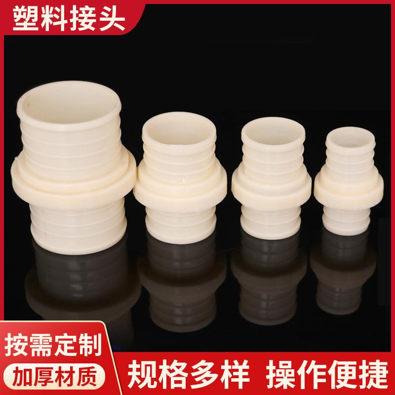 厂家abs塑料接头水管水带连接快速软管配件防水管子三寸浇地