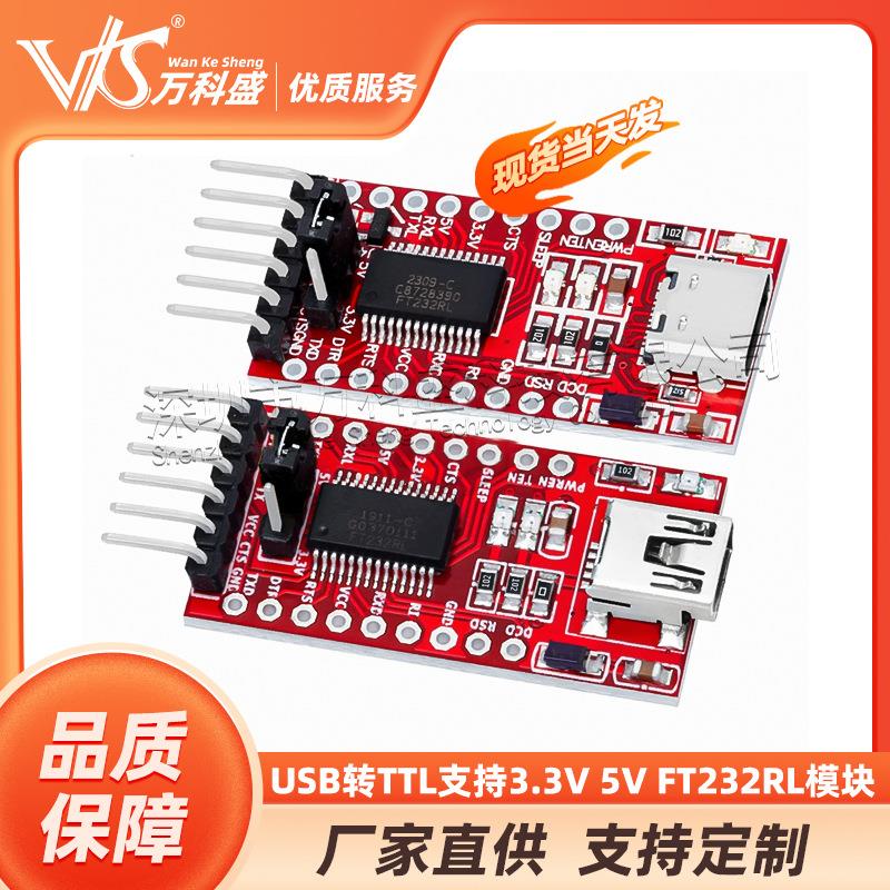USB转TTL 支持3.3V 5V FT232RL模块 下载线 mini接口