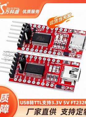 USB转TTL 支持3.3V 5V FT232RL模块 下载线 mini接口