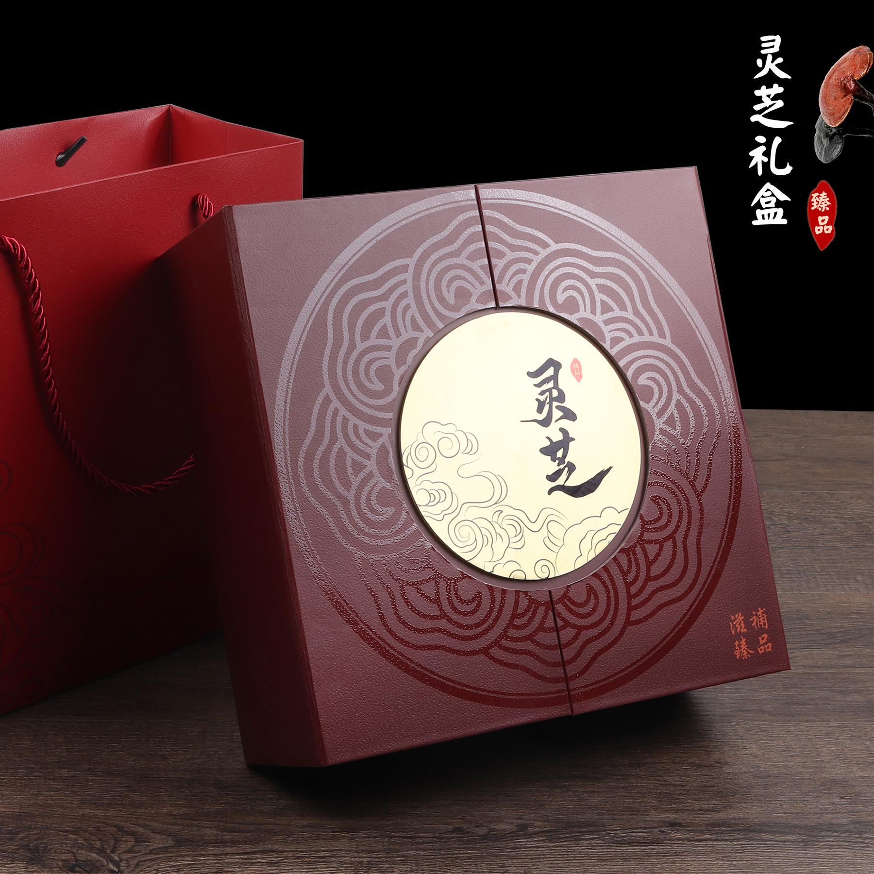 双开门古典灵芝包装盒礼品盒配手提袋折叠盒野生灵芝片酒红色年货