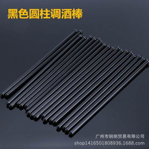 20CM黑色圆果汁搅拌棒调酒亚克力搅棒创意鸡尾酒果汁棒