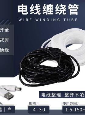 厂家直销6 8 10 12 14 16 18mm白色黑色电线缠绕管 包线管 绕线管