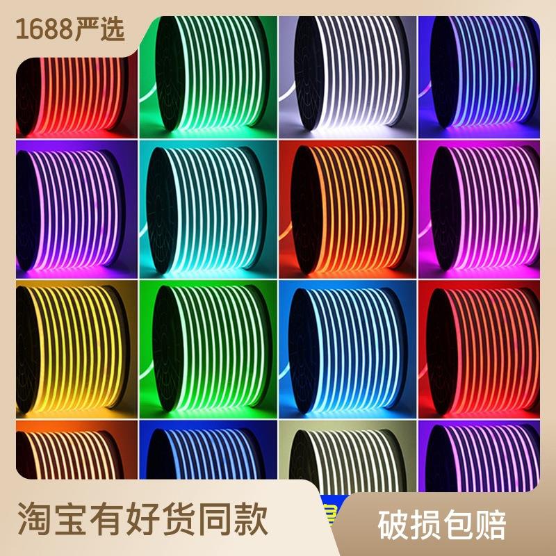 led柔性霓虹灯带户外防水软灯条厂家高压220V造型5050RGB