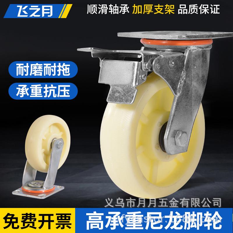 工业脚轮推车加厚刹车轮子板车轮6寸5寸搬运万向轮重型尼龙万向轮