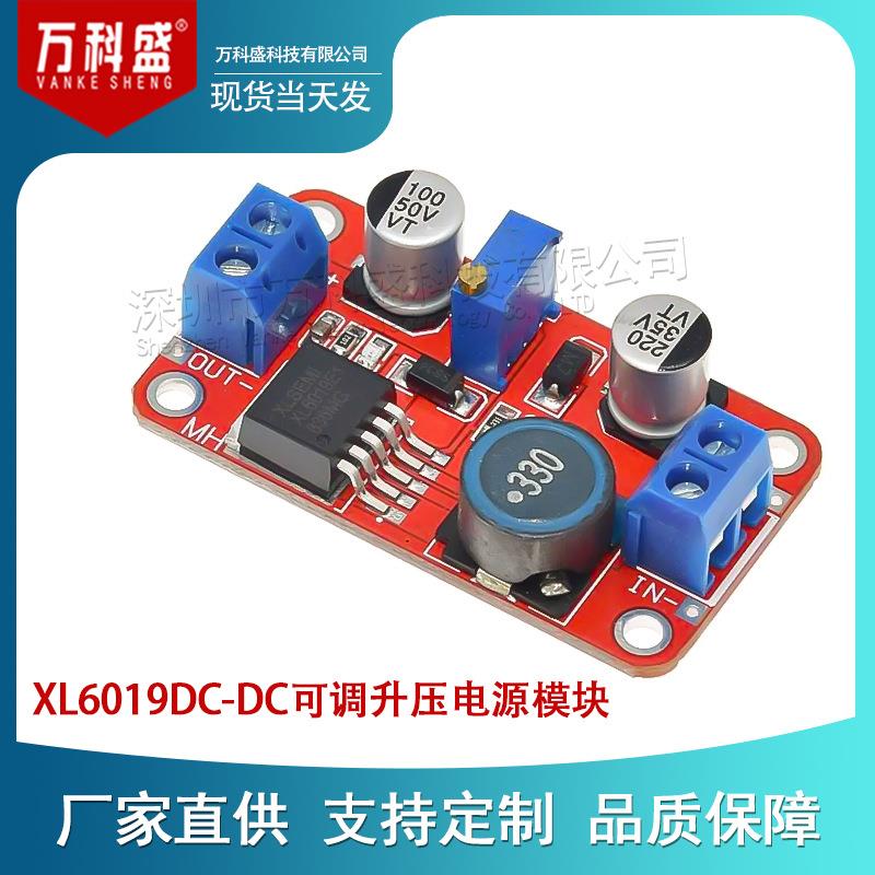XL6019DC-DC可调升压电源模块5A电流大功率超XL6009 LM2577升级版