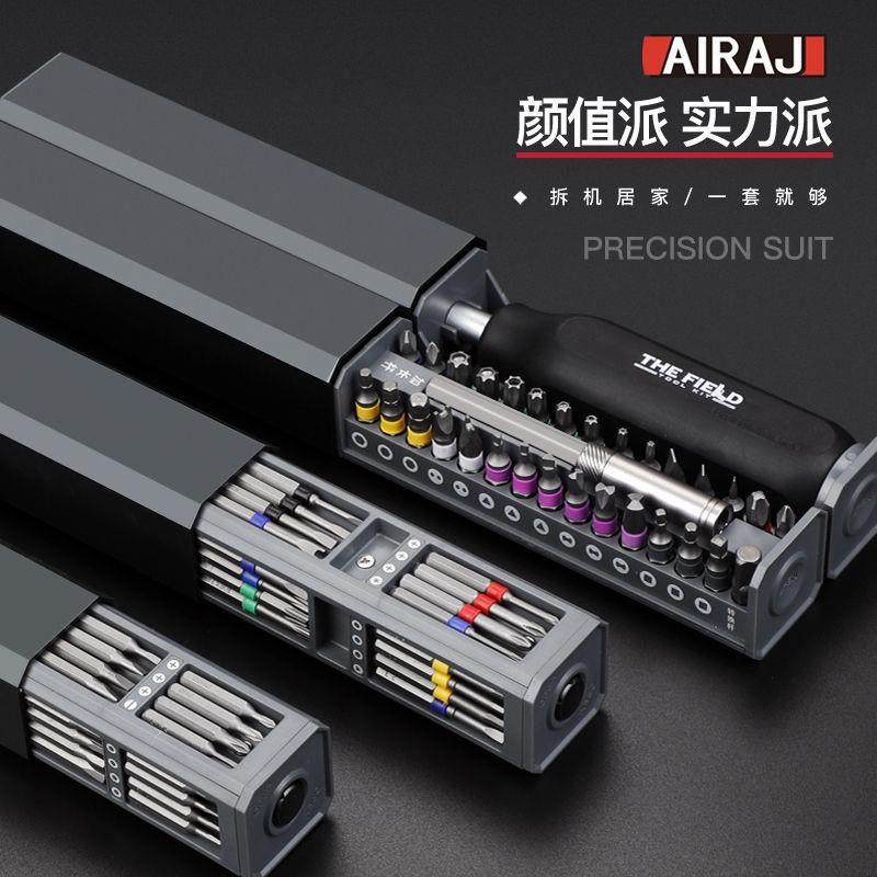 艾瑞泽螺丝刀套装螺丝批手机笔记本清灰拆机精密维修工具磁性拆卸