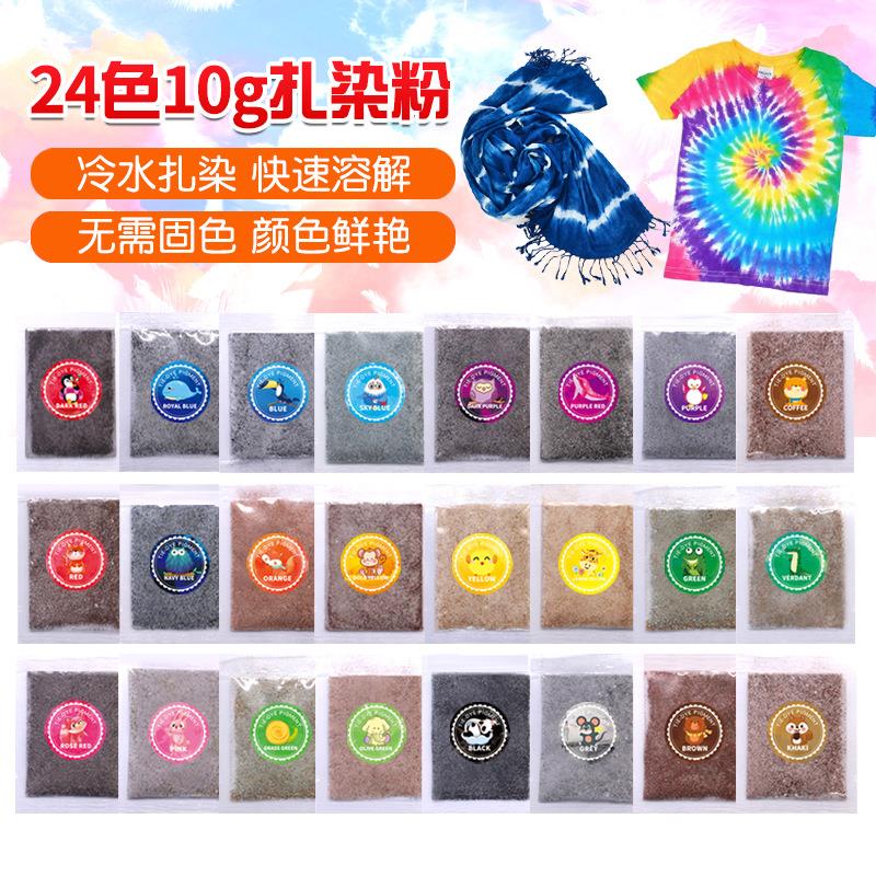 24色儿童手工diy扎染粉 活性扎染染料服装T恤丝巾衣服改色颜料粉