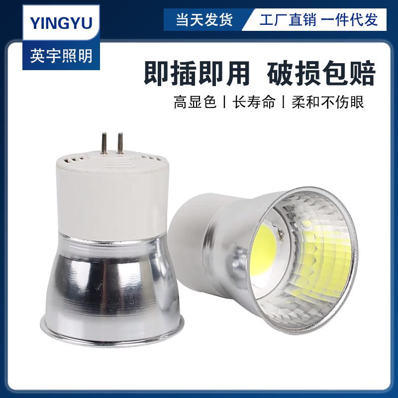 LED插脚灯泡一体化节能灯杯5W7W9W11W天花螺旋灯管两针射筒灯MR16