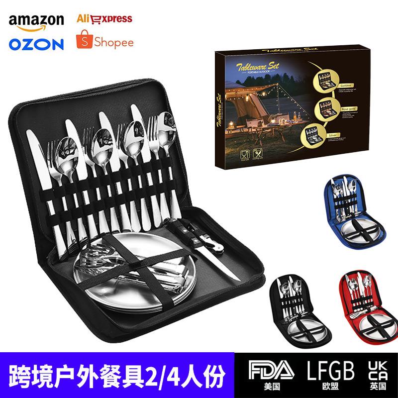 跨境厂家不锈钢户外餐具套装 野营野炊刀叉勺餐盘套装户外便携餐