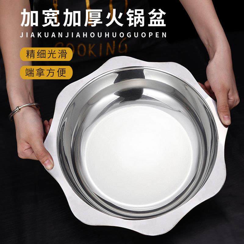 加厚不锈钢火锅盆小龙虾专用盆大容量太阳盆八角盆浅盘商用火锅锅
