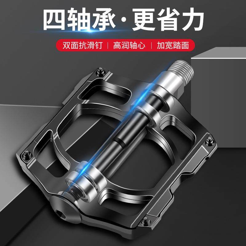 自行车脚踏板山地车脚蹬子培林轴承公路儿童单车通用踏板配件大全