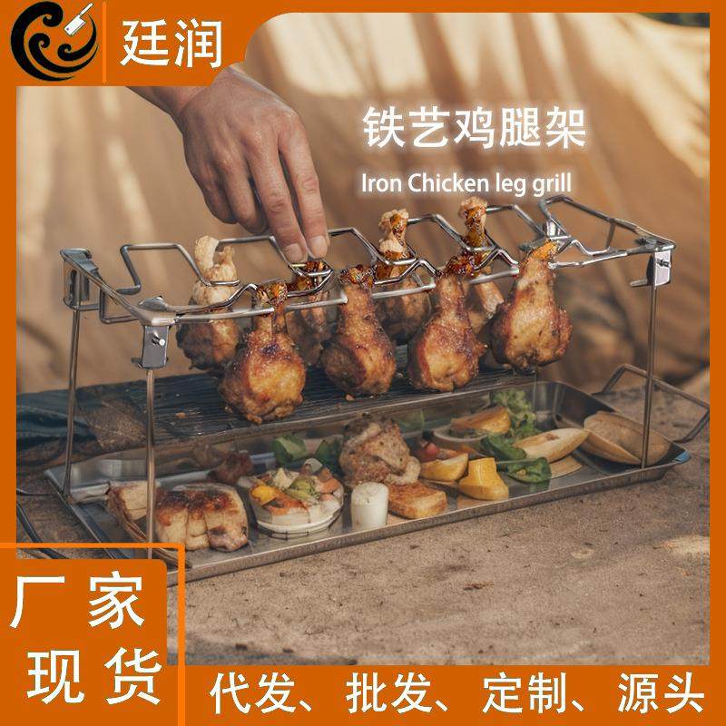 厂家现货不锈钢折叠烤鸡腿架烤鸡烧烤架户外露营烤架BBQ烤肉工具