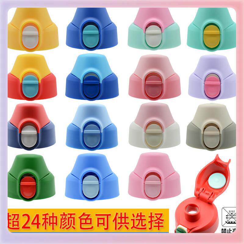 3YK儿童保温杯直饮盖子通用杯具 虎 熊 牌水杯杯盖配件直饮盖吸管