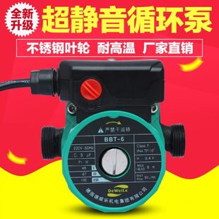 德威乐静音土地暖气锅炉空气能热回水器家用壁挂炉管道增压循环泵