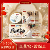 十七号铺开盖即食燕窝粥早餐代餐厚椰乳味燕窝可溯源1000mg 碗