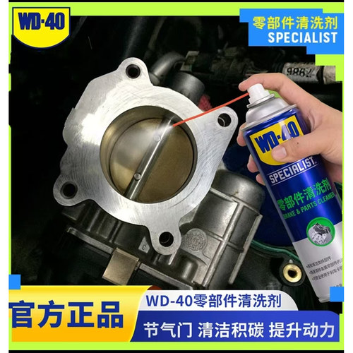 WD-40零部件汽车刹车系统卡钳刹车片刹车异响清消除剂清洗剂套装