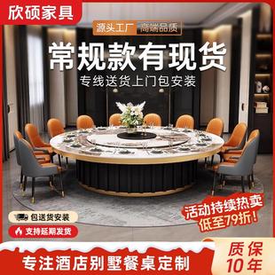 电动餐桌酒店大圆桌带转盘电磁炉火锅15人20人饭店别墅餐桌椅家用