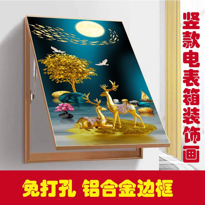 电表箱装饰画免打孔课厅竖款液压上翻简约遮挡开关电闸配电箱挂画